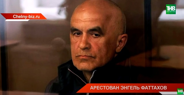 На экс-главу Актанышского района Энгеля Фаттахова завели новое уголовное дело