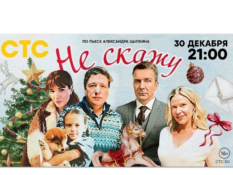 Россиянам покажут новогодний фильм по пьесе Александра Цыпкина