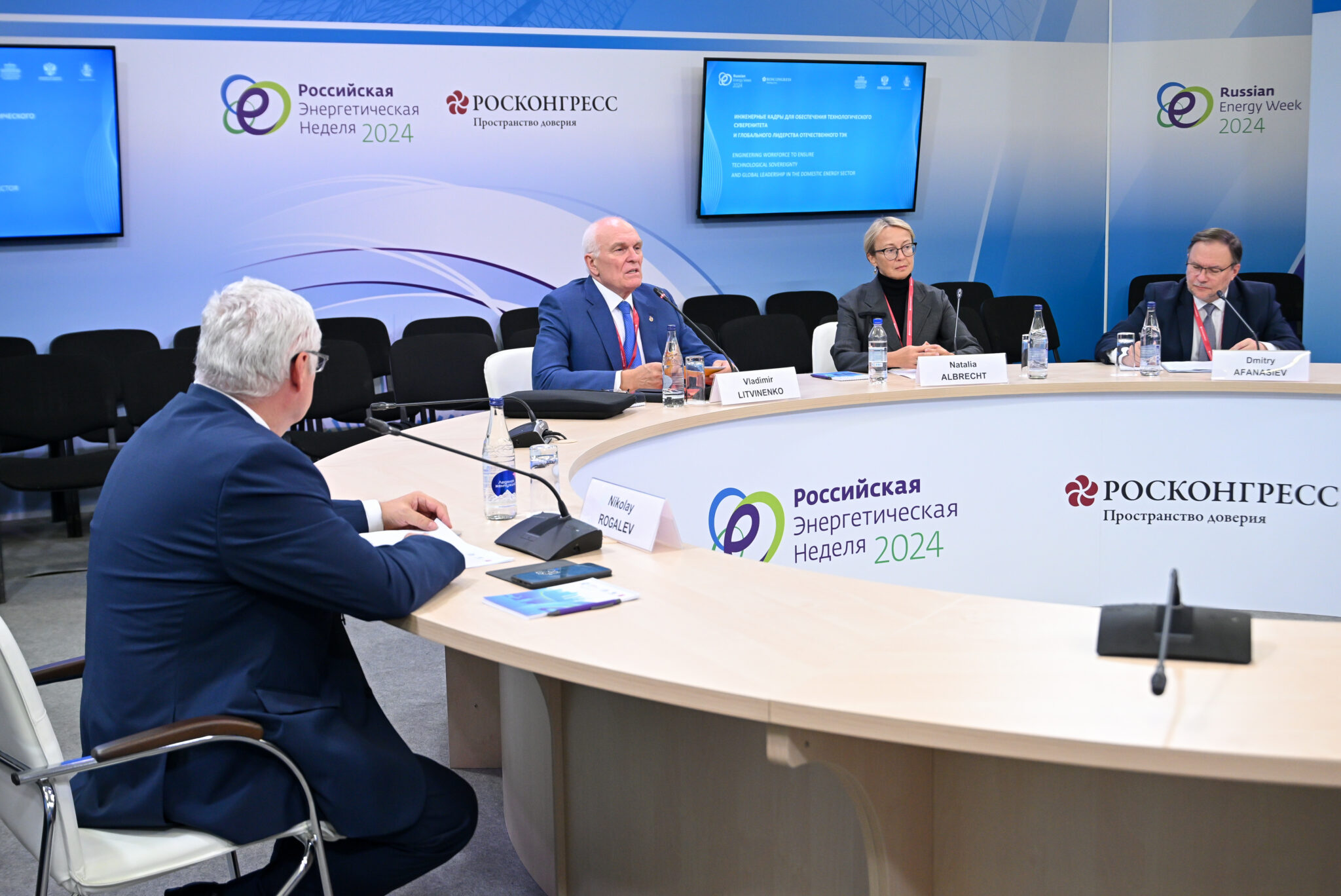 Российская энергетическая неделя — 2024 | Russian Energy Week — 2024