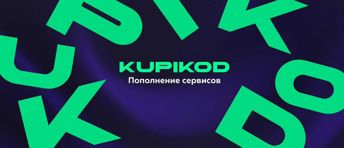 Steam kupikod отзывы