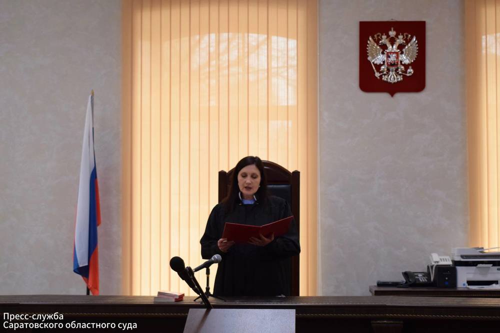 Саратовский областной суд
