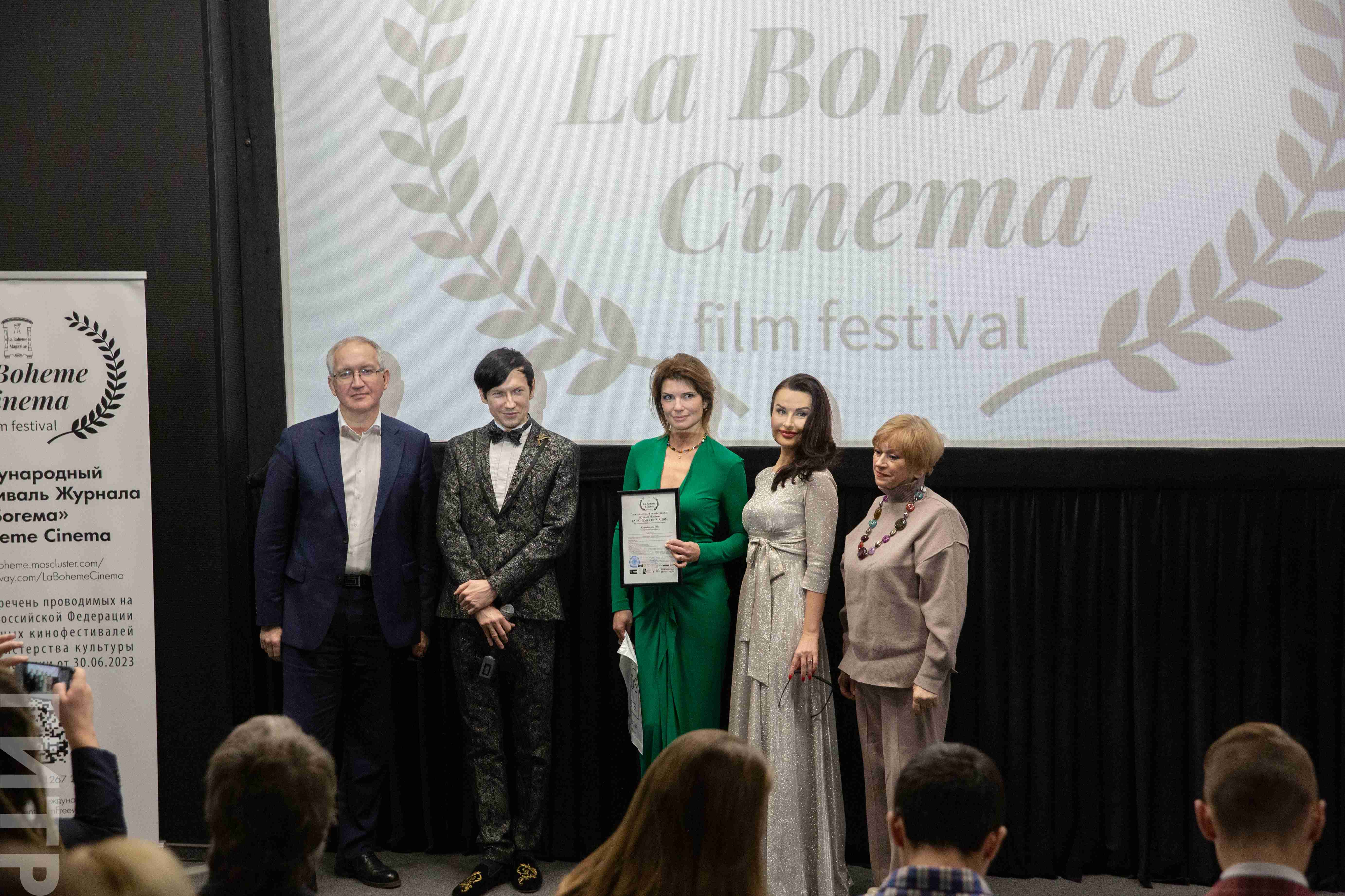 Международный кинофестиваль La Boheme Cinema 2024 наградил 43 лауреатов