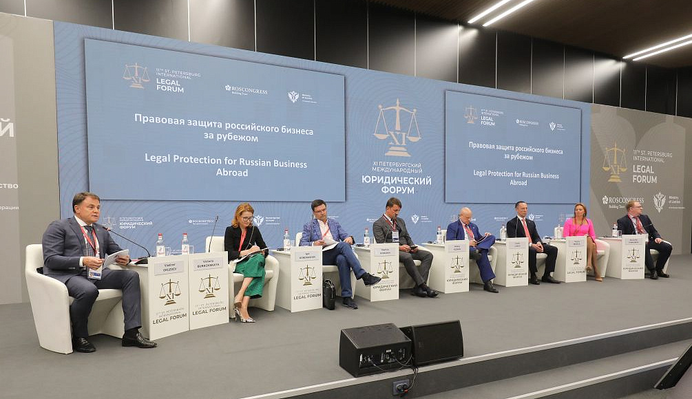 Эксперты обсудили вопросы правовой защиты российского бизнеса за рубежом