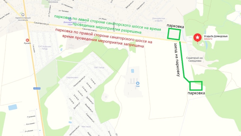 Усадьба демидовых масленица. Усадьба демидовых масленица