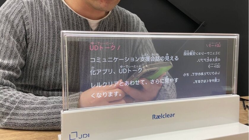 В Японии показали прозрачный дисплей: он отображает контент с двух сторон