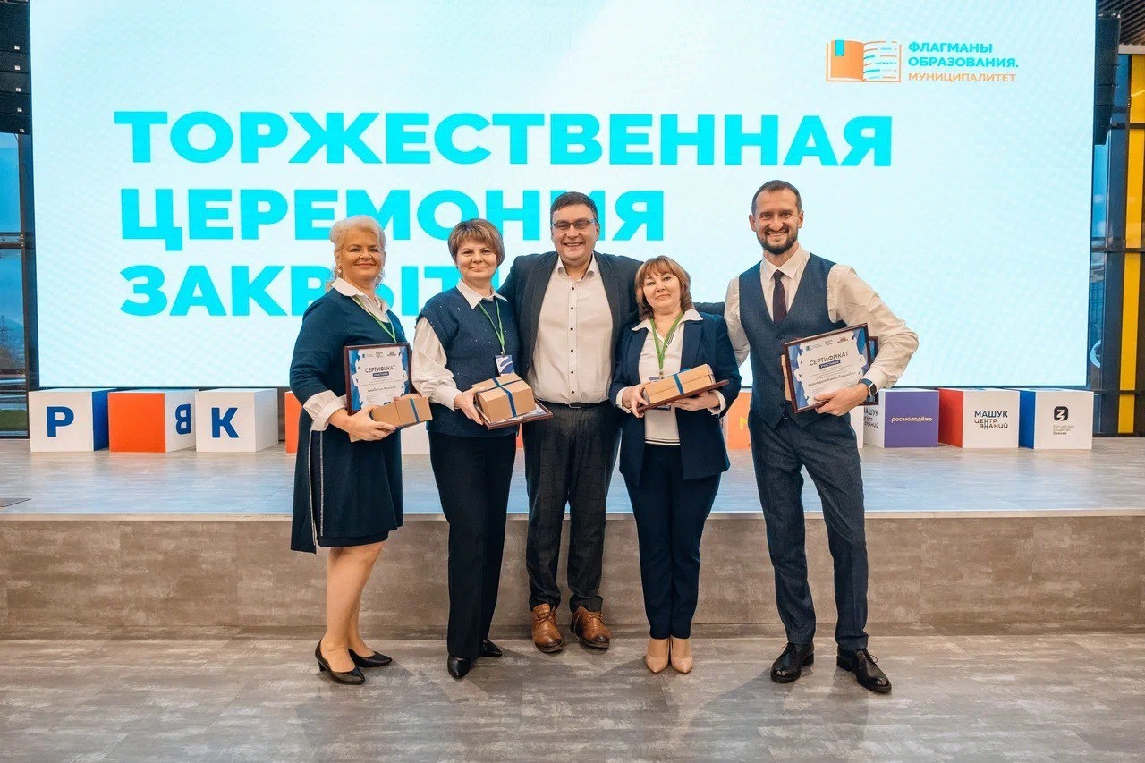 Флагманы образования 2024 конкурс. Победители флагманы образования муниципалитет. Флагманы образования. Команда победителей. Флагманы образования 2023.