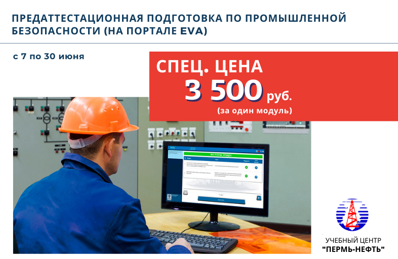 Области аттестации по промбезопасности б 9,3. Промбез24 а1. Test 24 промышленная безопасность. Промбез24 а1. , ltd.