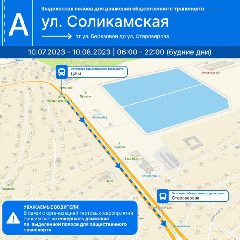 Схема маршрута автобуса маршрута 37