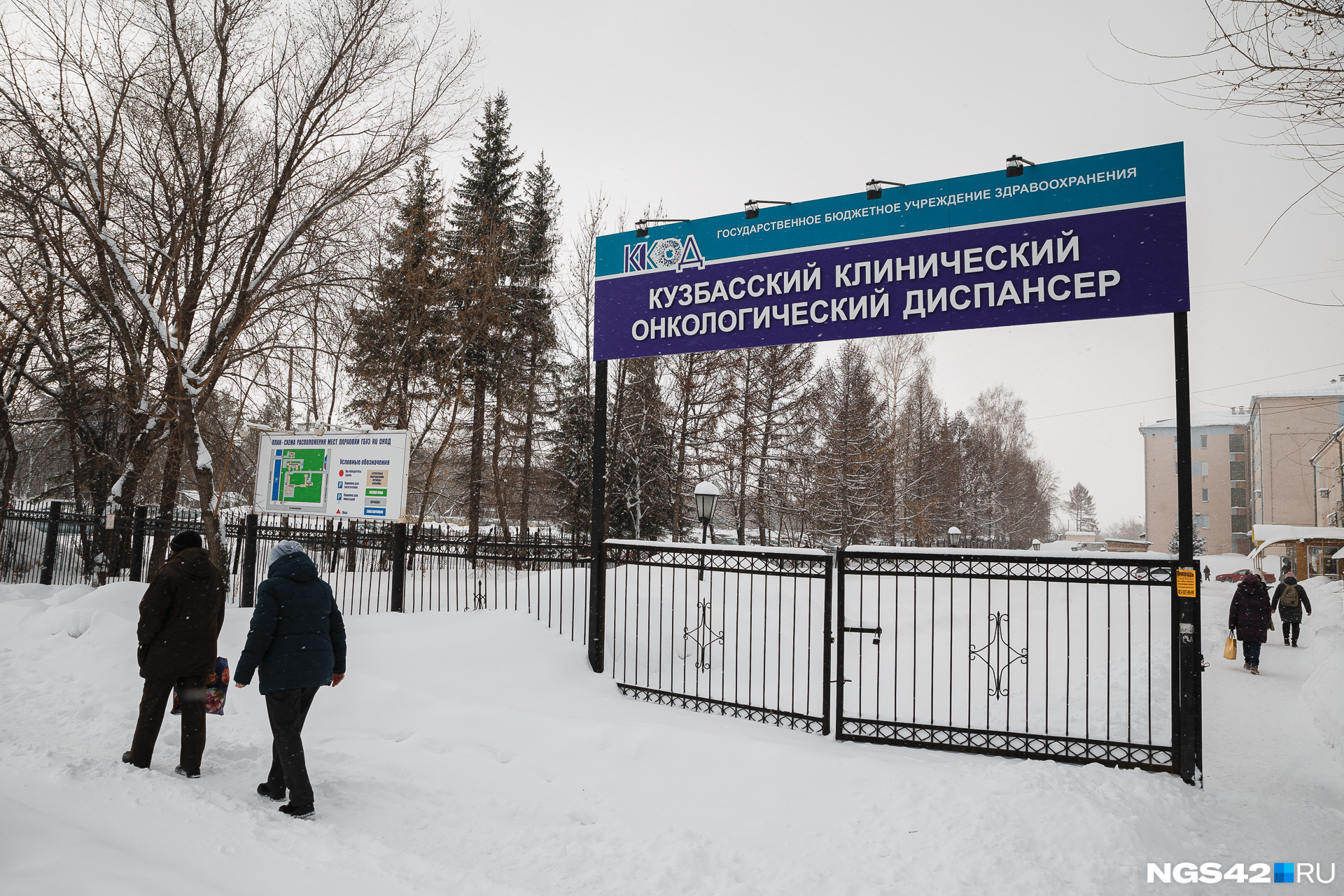 Сайт кемеровской областной больницы. Областная больница Кемерово. Областная больница имени Беляева Кемерово. Областная больница Кемерово фото. 3 Корпус областной больницы Кемерово.