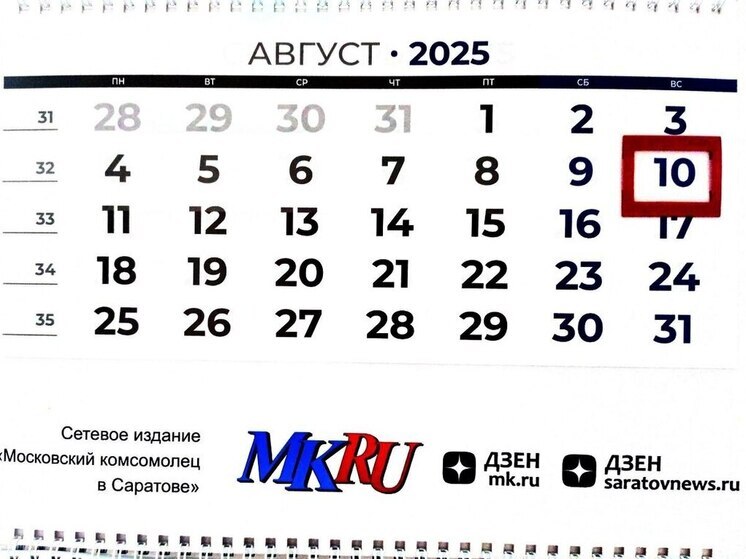 10 августа в истории: что случилось в этот день