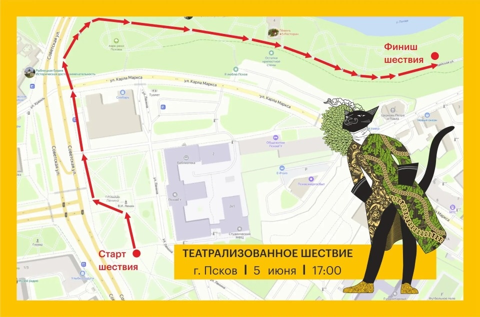 Опубликован маршрут театрализованного шествия в Дни пушкинской поэзии и русской культуры в Пскове 