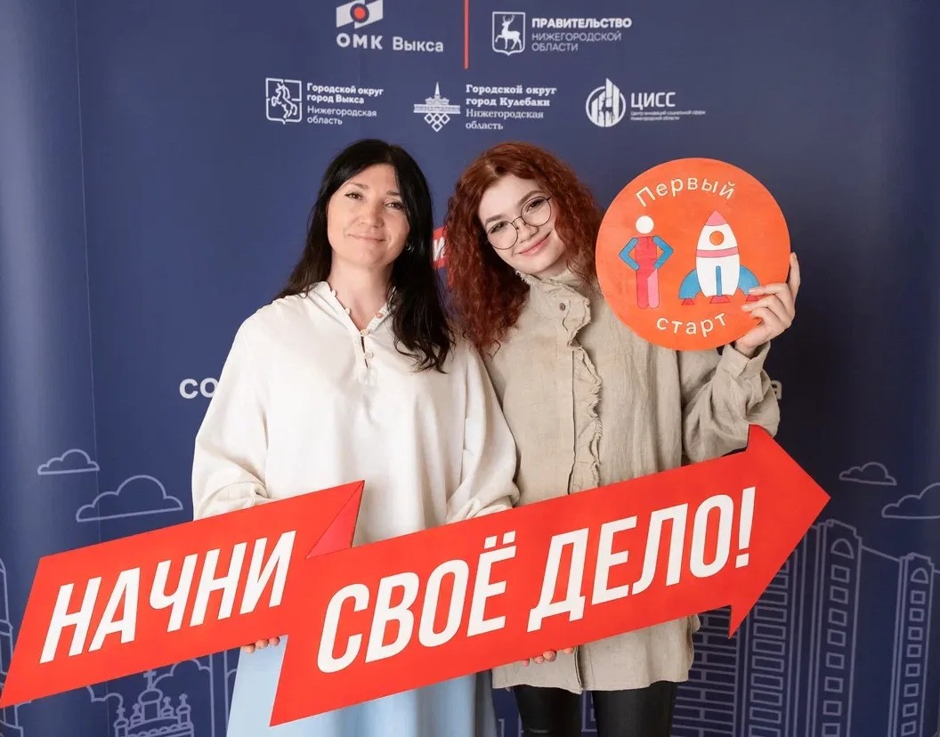 Программа «Начни своё дело» запускают в новом формате для соцпредпринимателей Выксы и Кулебак