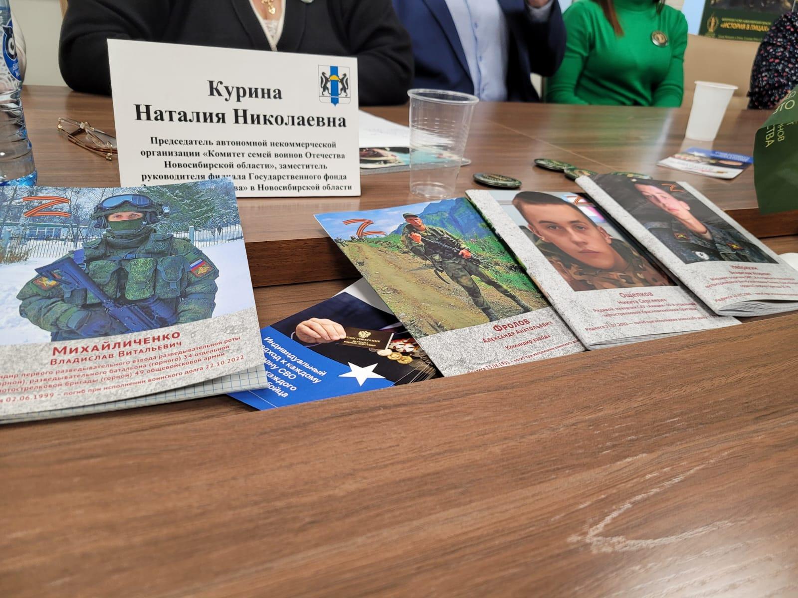Фото «Помогает пример Костомарова»: как Комитет семей воинов Отечества поддерживает участников СВО из Новосибирска 4
