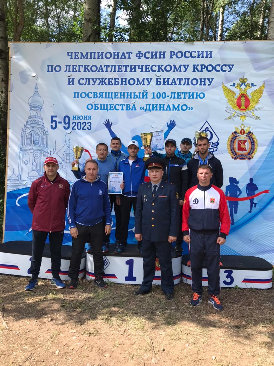 День фсин
