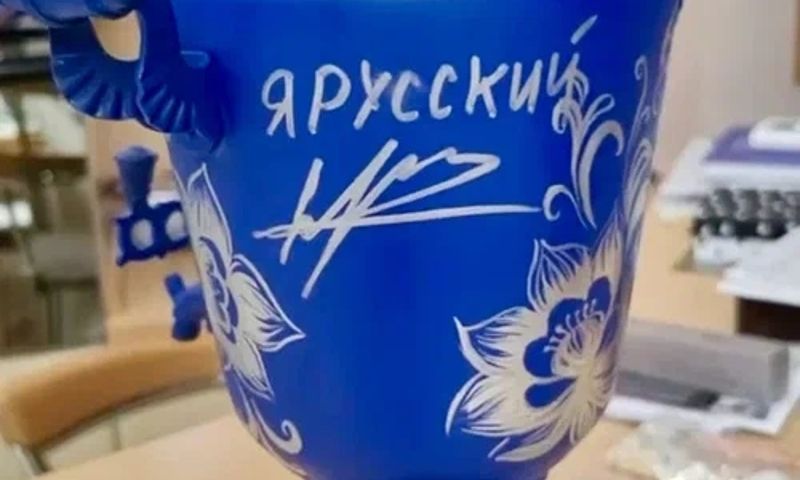 Самовар с автографом SHAMAN’а продадут на аукционе в поддержку семей героев в Ярославле