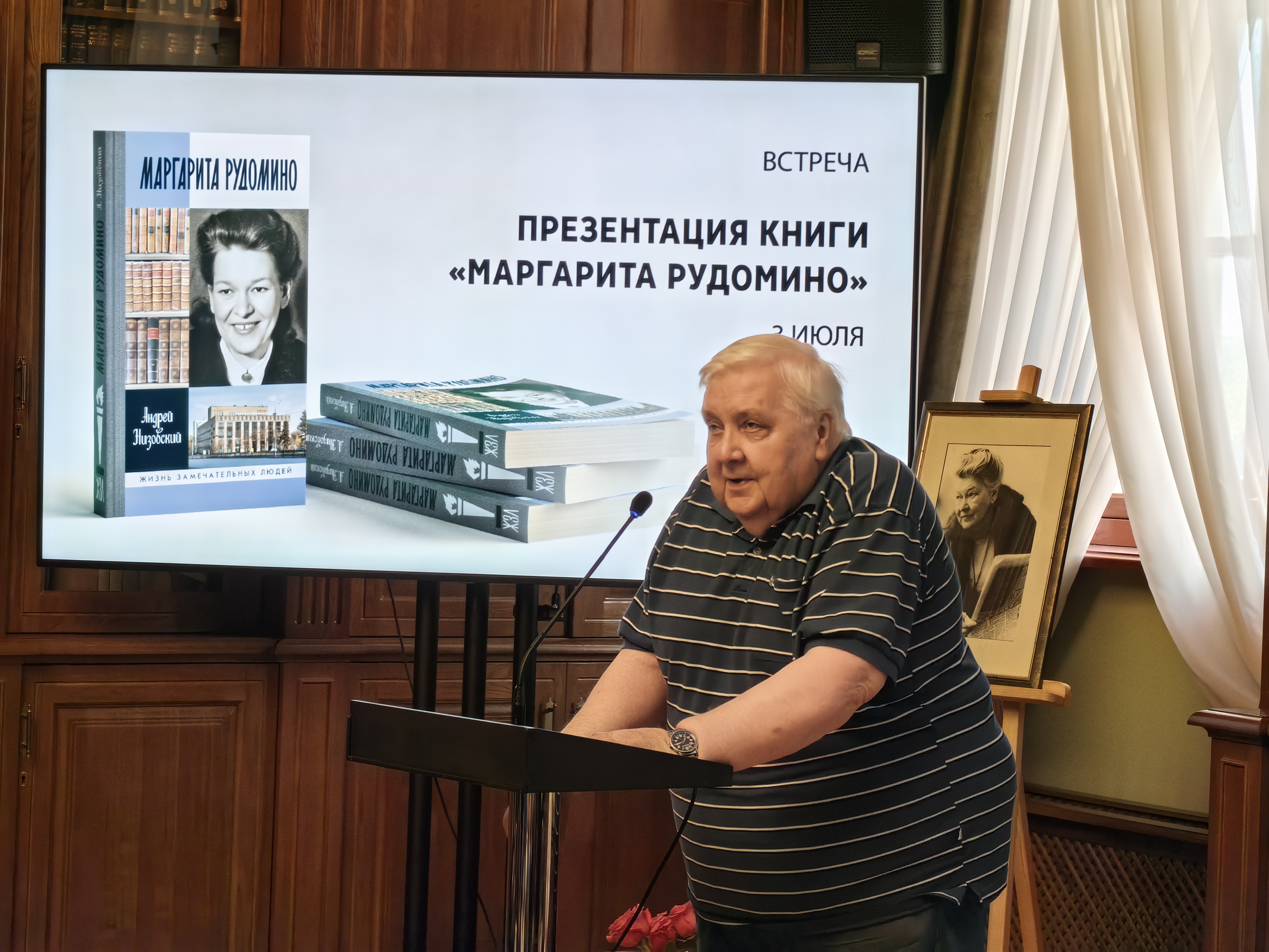 МГЛУ на презентации книги о Маргарите Рудомино