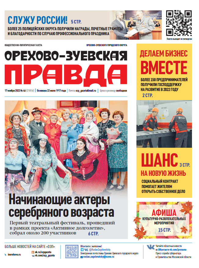 газеты твери. газета орёхово зуевская правда от 1 марта. орехово зуевская правда газета. газета орёхово зуевская правда от 1 марта. орехово зуевская правда газета.