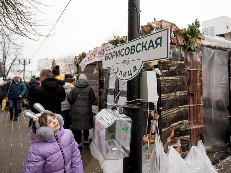 Ярмарка в белгороде 4 ноября