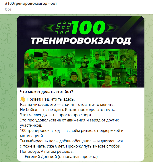 Омич придумал приложение для борьбы с прокрастинацией: делает по 100 тренировок в год. И оно сработало!