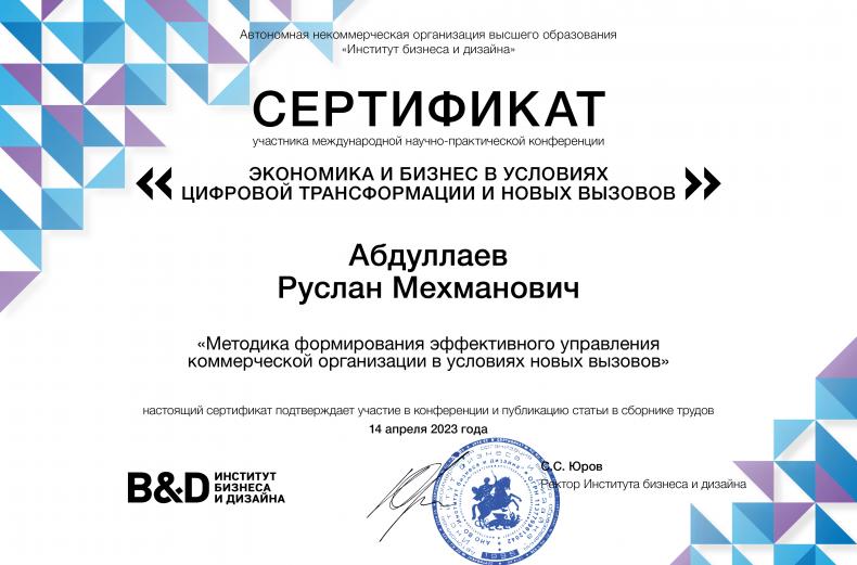 международные экономические конференции 2023. казансаммит 2022. санкт-петербургский международный экономический форум 2022. росконгресс генеральный директор. Vii международная научно-практическая конференция.