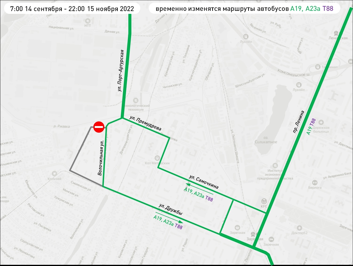 Маршрут автобуса 174 санкт-петербург на карте. Маршрут автобуса 237 спб с остановками. Изменение маршрута. Изменение маршрута автобуса 5. Маршрут картинка.