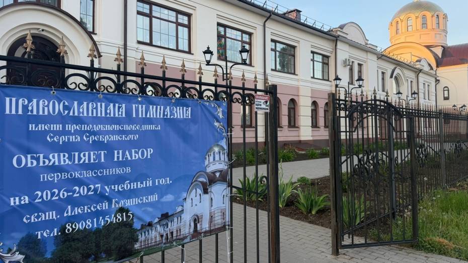 В Россоши откроют православную гимназию