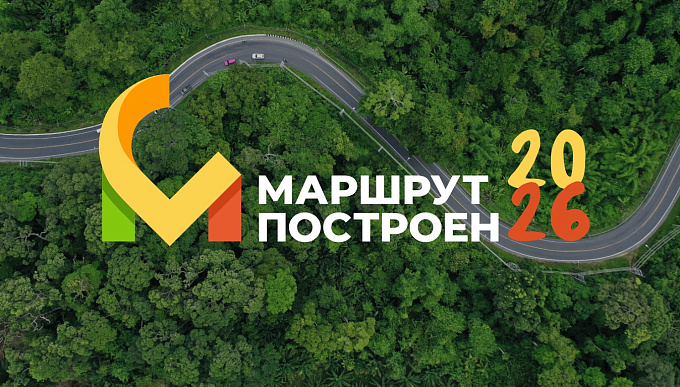«Маршрут построен»: волгоградцев приглашают к участию в Национальной туристической премии