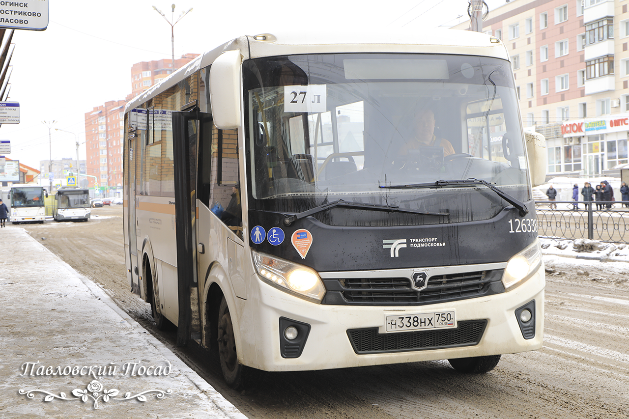 Автовокзал. Автостанция Павловск. Автовокзал в Павловском Посаде фото.