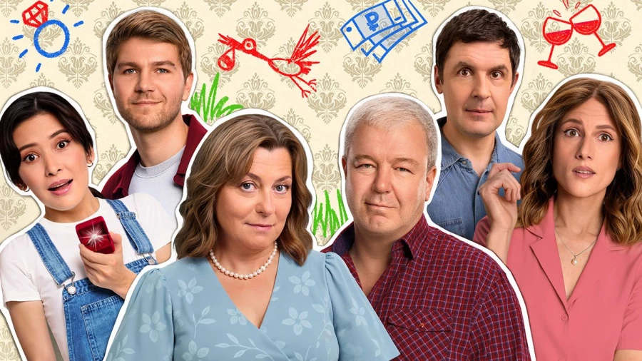 Сериал "День семьи".