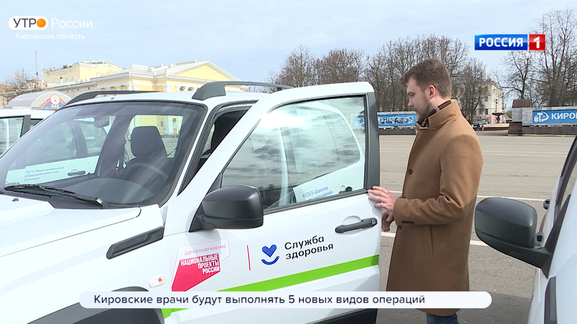 Районные больницы Кировской области получили 28 новых автомобилей