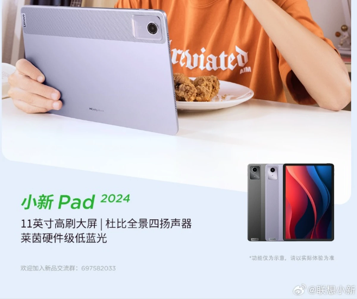 Lenovo xiaoxin pad 2024 чехол. Lenovo Xiaoxin Pad 2024. Планшет Lenovo 11" Xiaoxin Pad 2024 8g+128g. Xiaoxin Pad 2024 возможности. Lenovo Tab Xiaoxin Pad 2024 и Lenovo Xiaoxin Pad Plus 2023 Размеры.