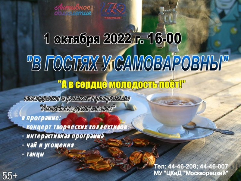 Всероссийский деньходббы. Мероприятия на октябрь в доме культуры. Мероприятия на октябрь. Афиша культурных мероприятий. Афиша день города 2022.