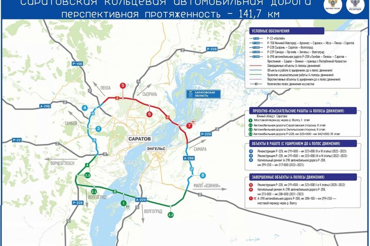Новый мост саратов энгельс схема