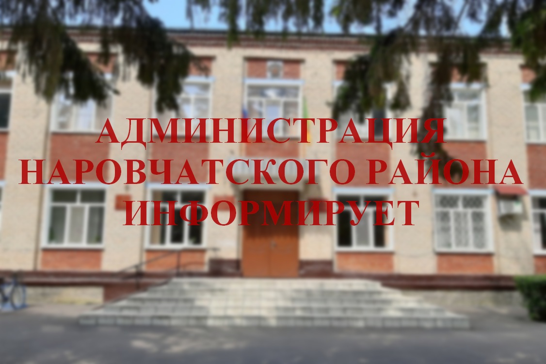 К сведению депутатов Собрания представителей Наровчатского района Пензенской области пятого созыва