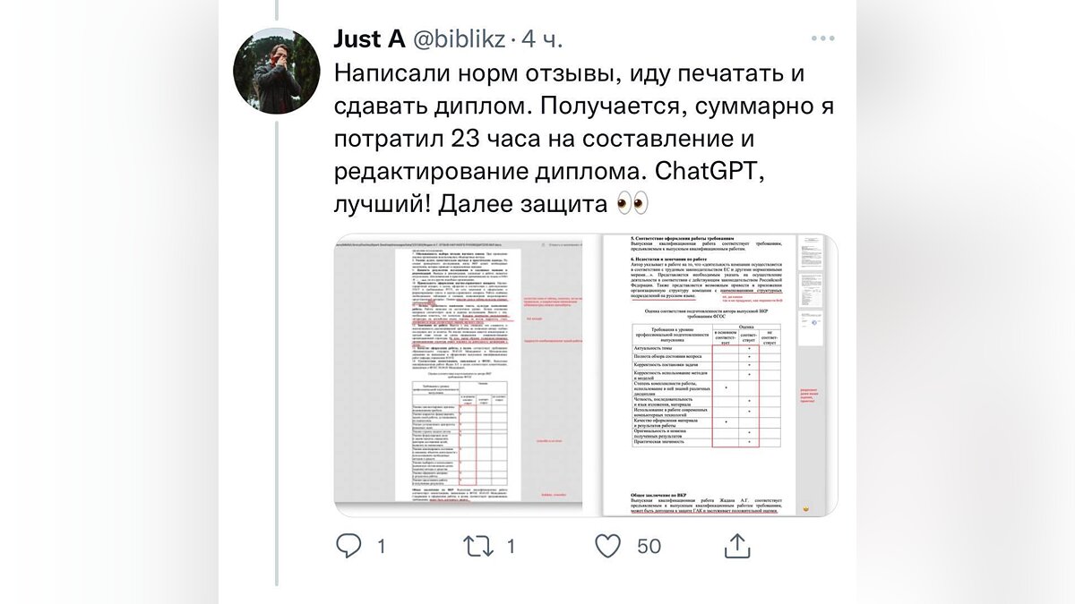 Easeus partition tool. Mbr или gpt для windows 10. Чат gpt для диплома. Chatgpt диплом. Chatgpt нейросеть.