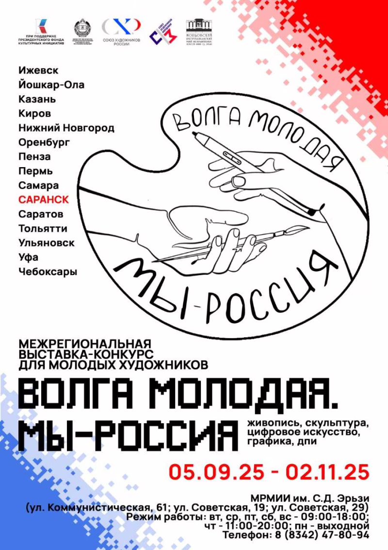 Фото: e-mordovia.ru