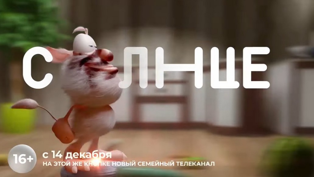 Солнце телепрограмма 2023. Сегодня телепередача. Телепрограмма канала тнт. Телеканал солнце 2022. 5 канал программа.