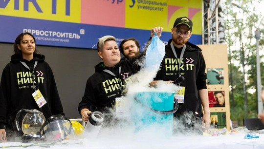 Один из ярких моментов фестиваля — физико-химическое шоу