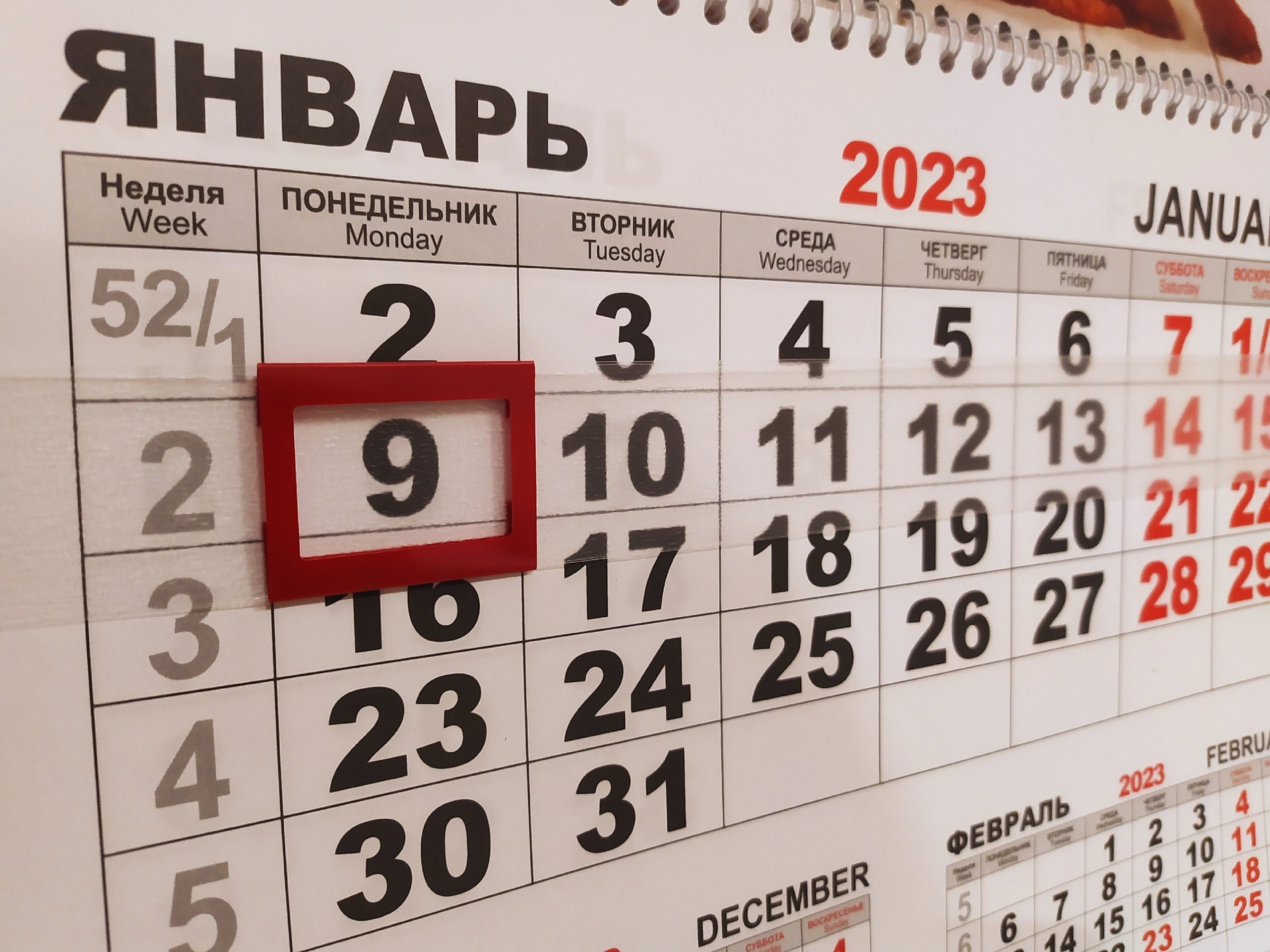 Новинки января 2023. Праздничные дни в 2023. Праздничные дни в 2023 году в России. Календарь январь. Календарь на год.