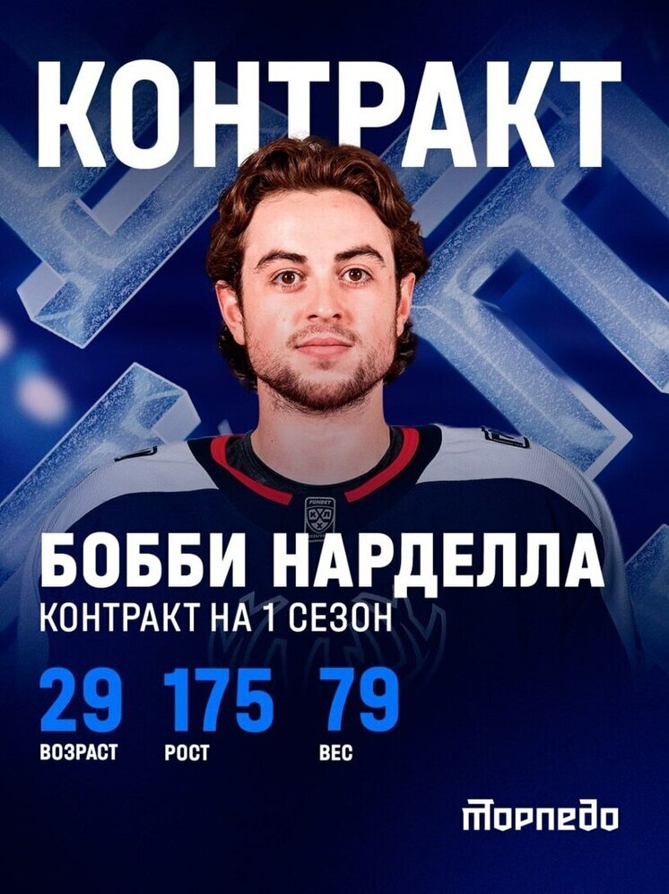 За «Торпедо» в новом сезоне будет выступать победитель Кубка Колдера