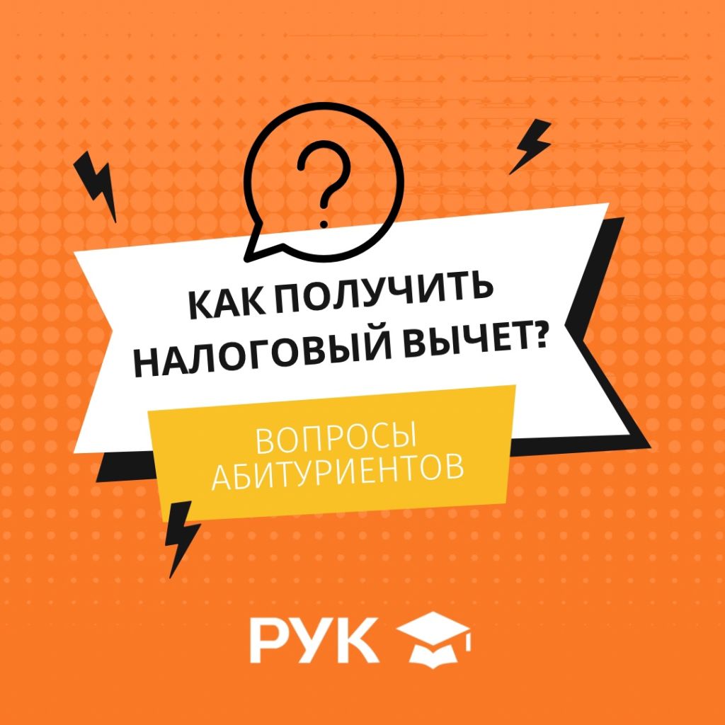 Уважаемые студенты и родители! Отвечаем на часто задаваемый вопрос ...