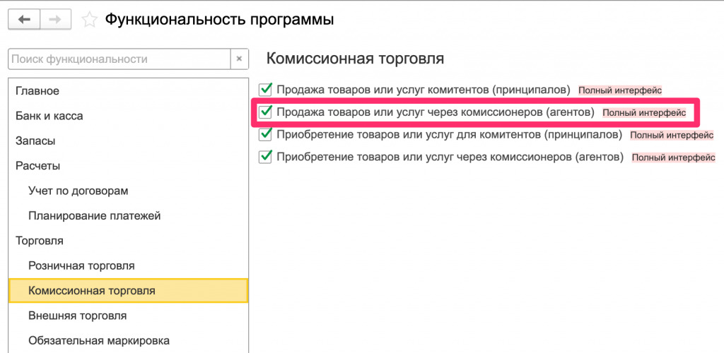 Как работать с Яндекс Маркетом в 1С:Бухгалтерии
