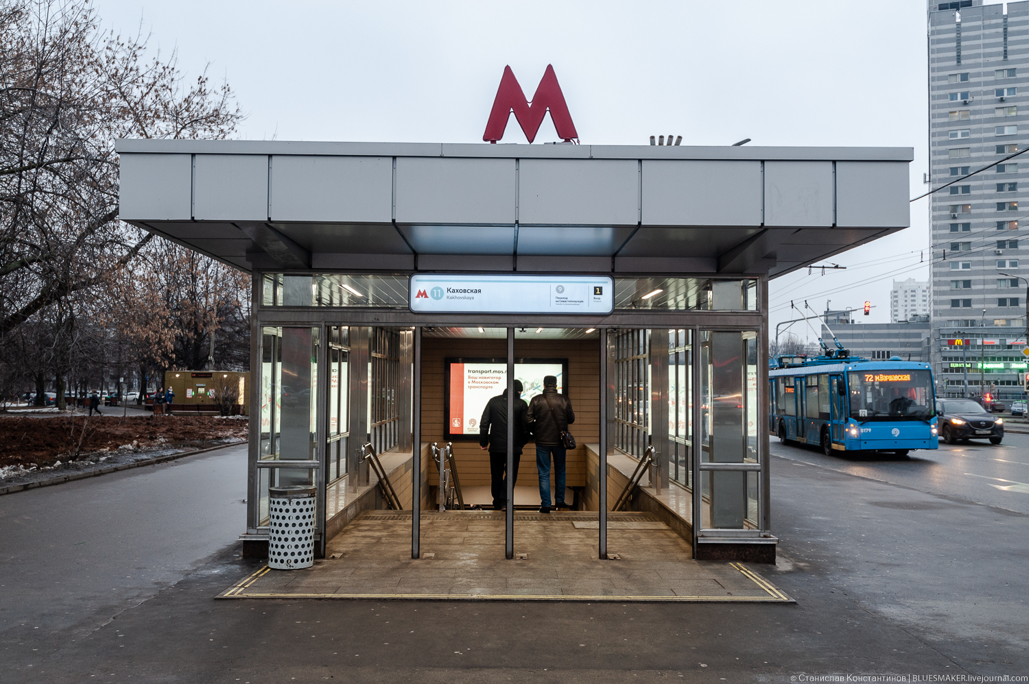 Метро москва вход