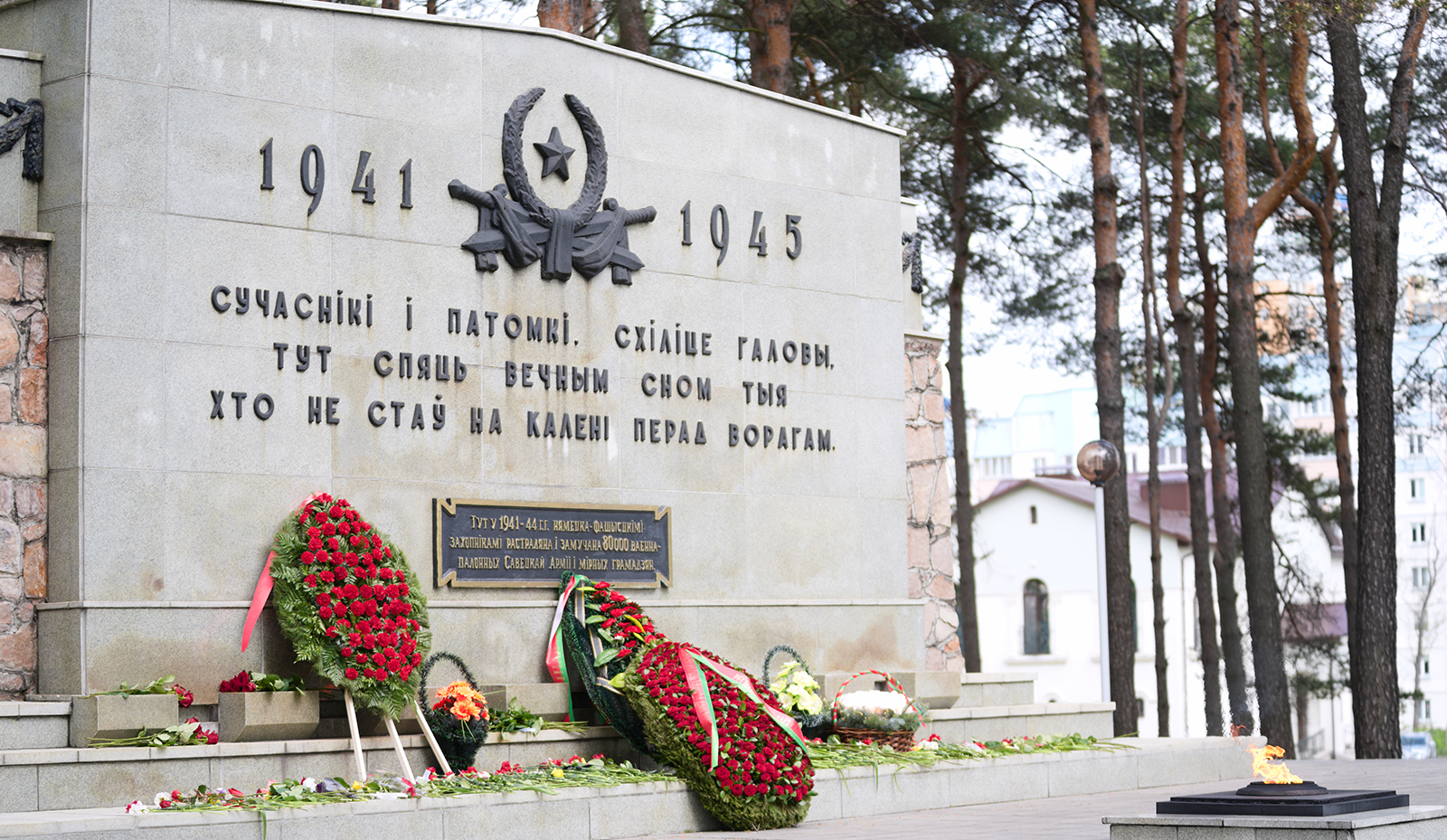 Сотрудники Минэкономики почтили память жертв геноцида в мемориальном комплексе «Масюковщина» 