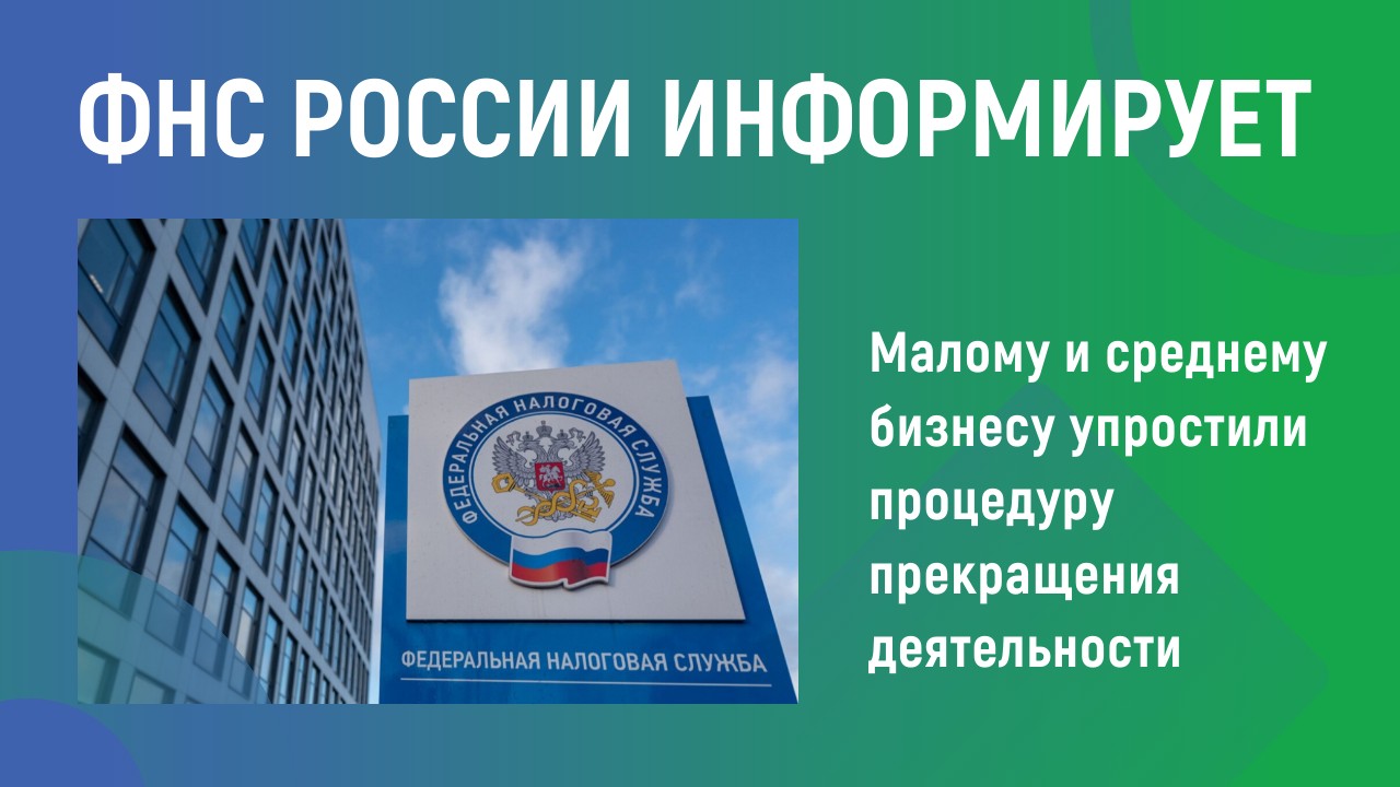 Орган январь 2023. ФНС России информирует. С днем налоговой. День ФНС. Налоговый орган и налогоплательщик.