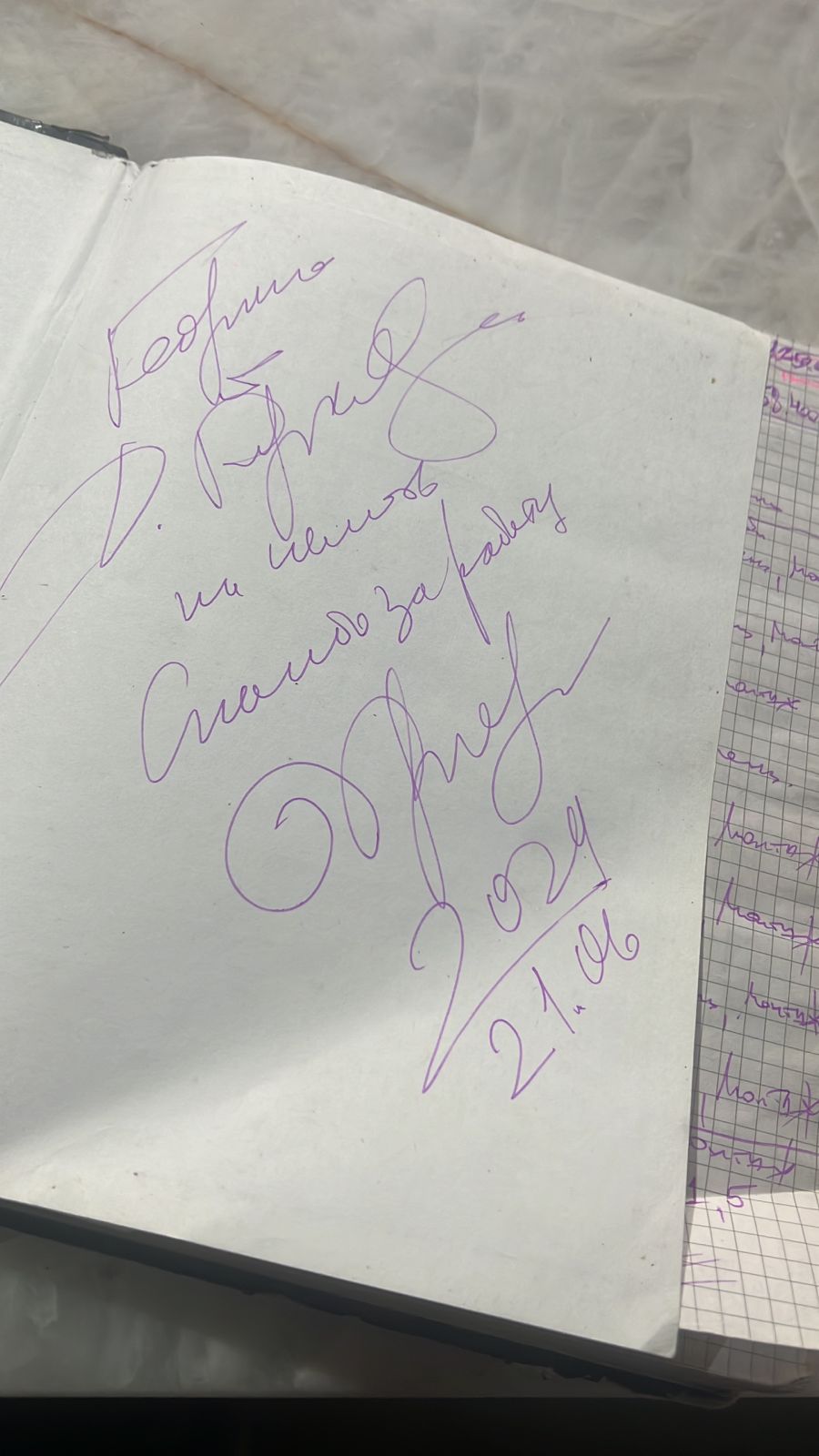 Письмо благодарности от Филиппа Киркорова Георгию Барановскому