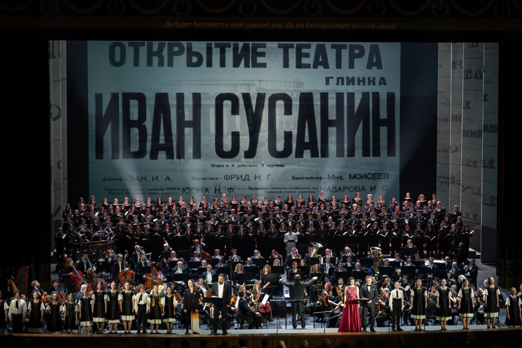 Иван Сусанин. НОВАТ.jpg