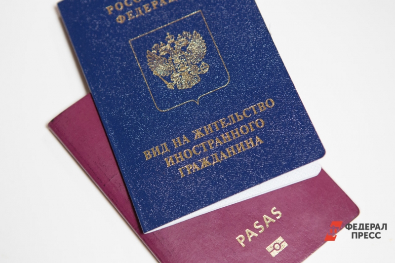 Вид на жительства