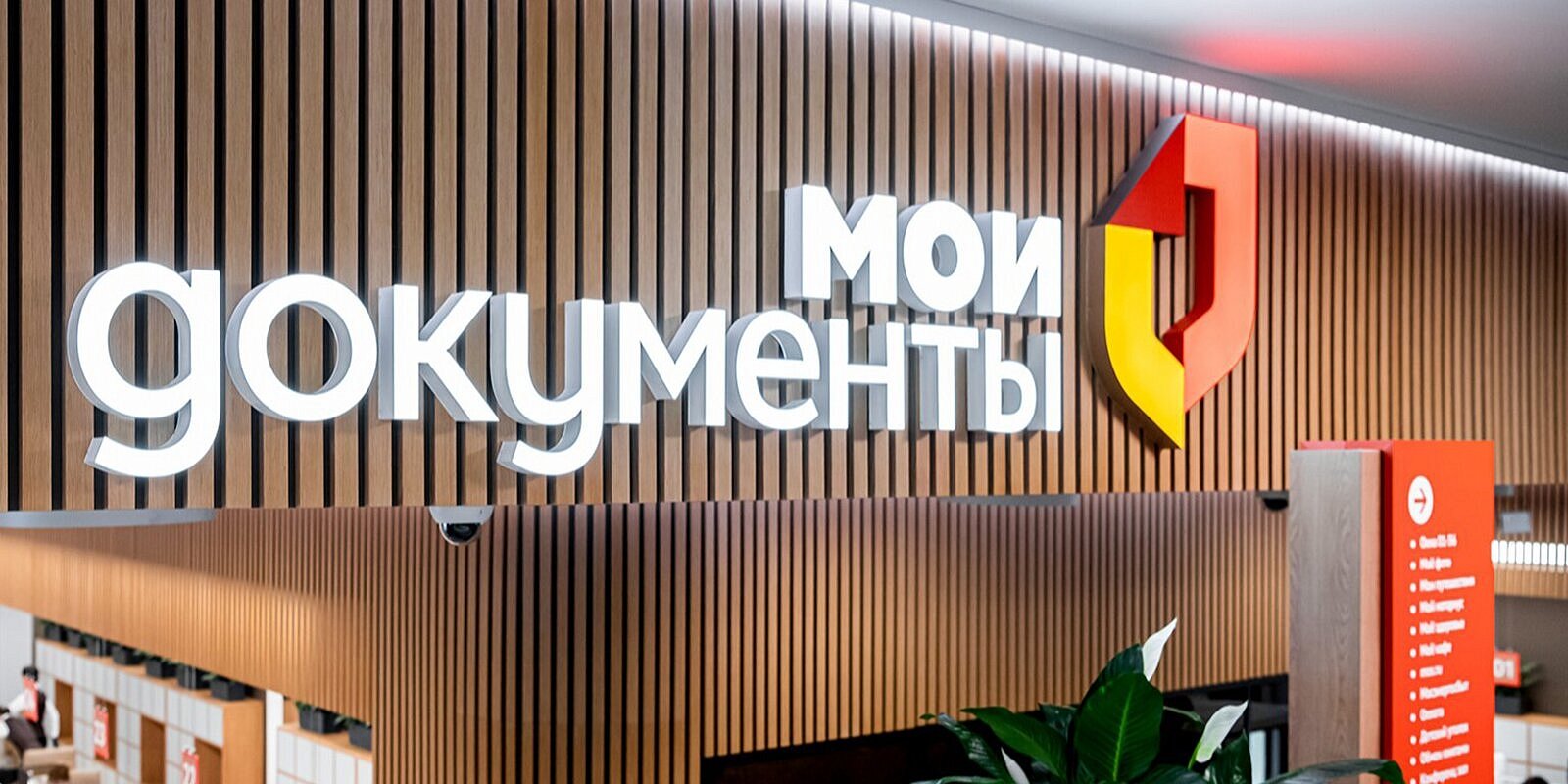 Какой проект запущен на базе центров госуслуг мои документы