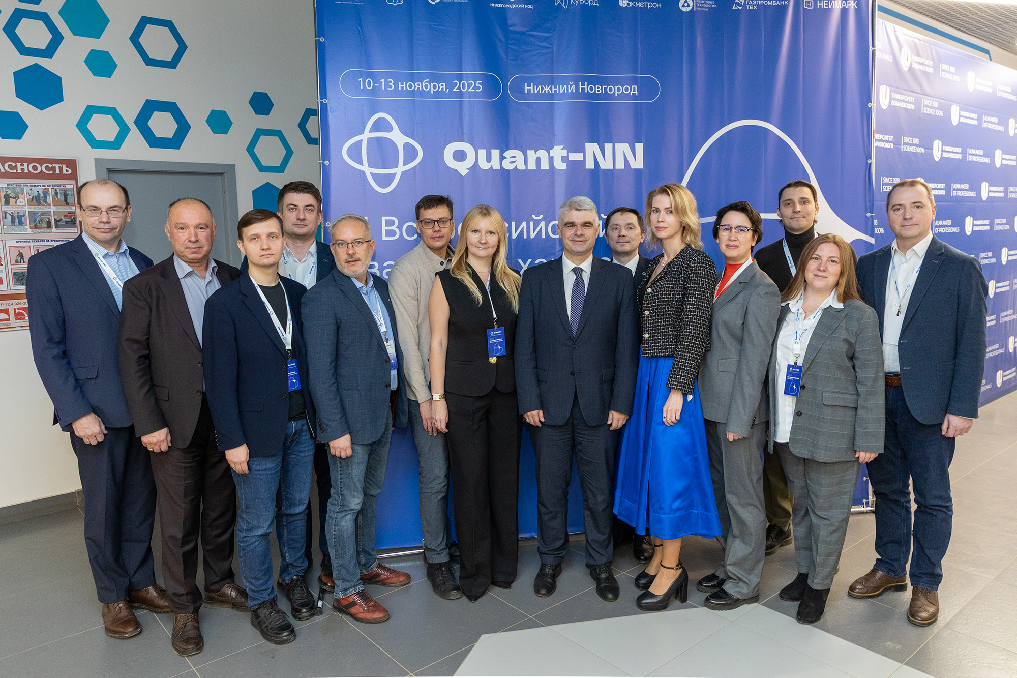 ННГУ III Всероссийский квантовый хакатон 2